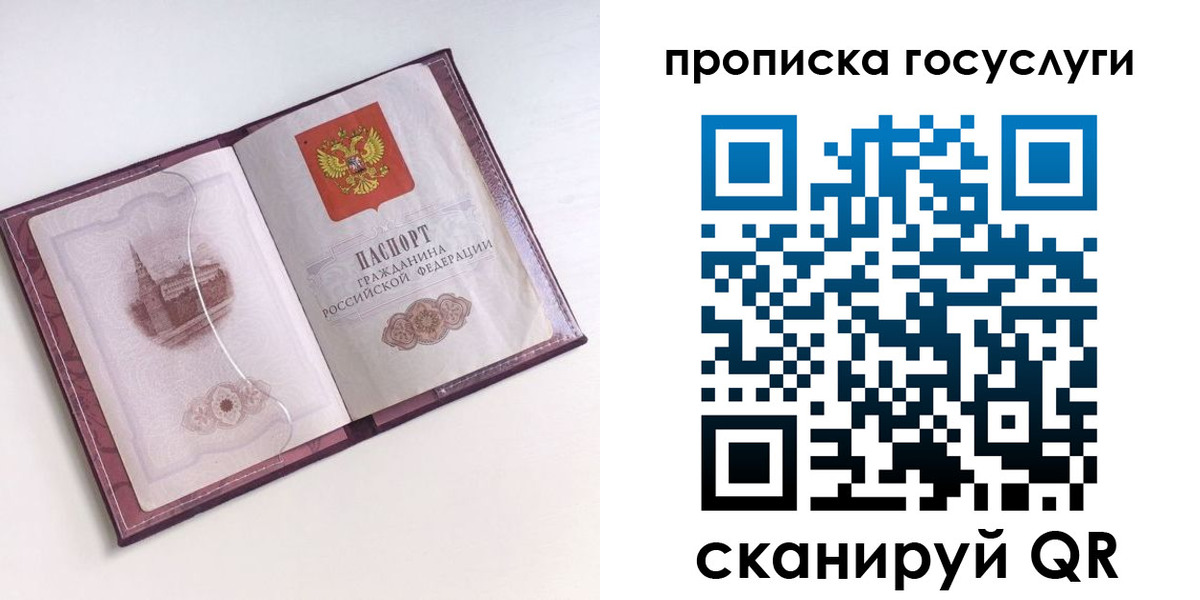 прописка иностранных граждан в Липецкая области