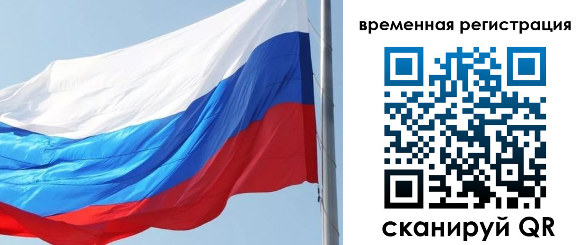 прописка 2025 в Липецкая области