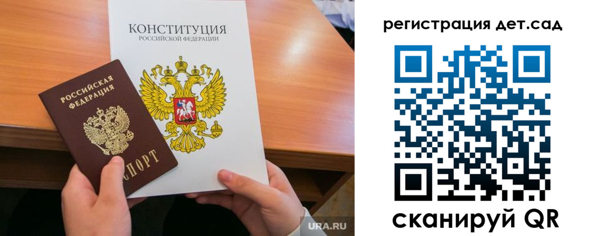 временная регистрация для школы в Липецкая области