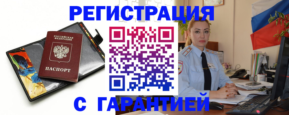 прописка для кредита в Липецкая области
