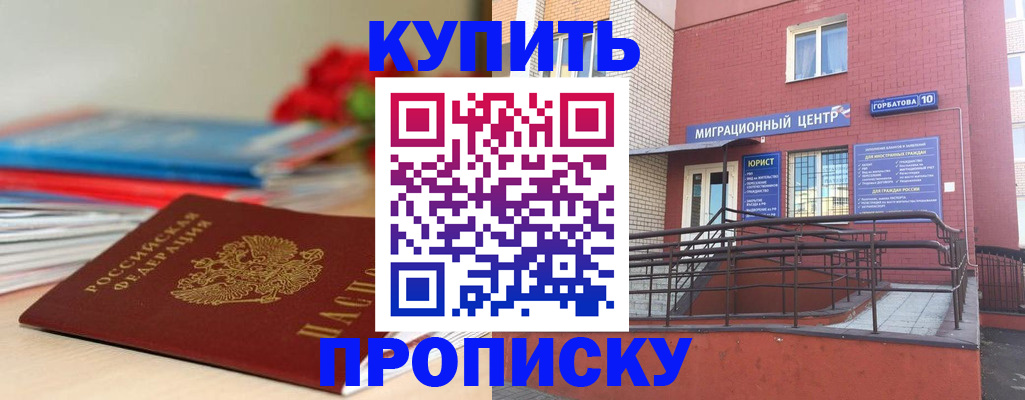 временная регистрация законно в Липецкая области