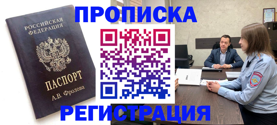 временная регистрация адрес в Липецкая области