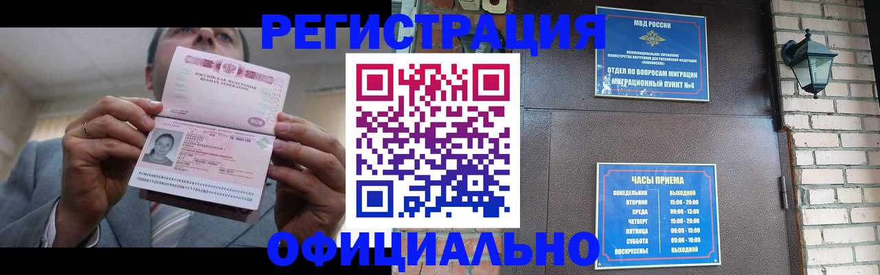 миграционный учет в Липецкая области